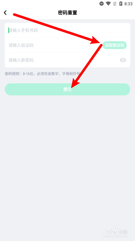 咪咕快游app中忘记密码如何重置