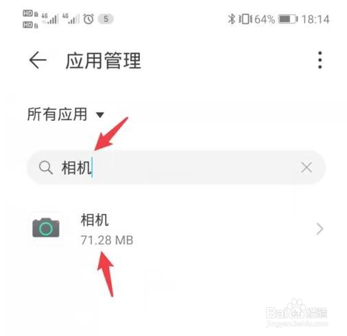 华为手机的相机打不开怎么办