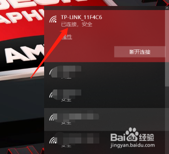 怎么把手机连好的wifi分享给电脑(笔记本)