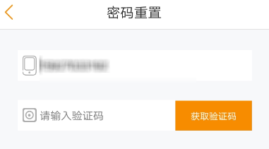 电信营业厅APP怎么重置密码