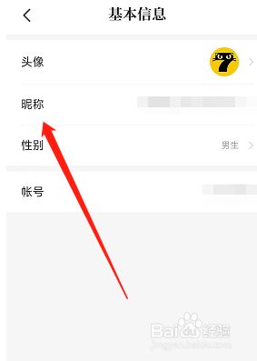 七猫免费小说用户怎么在APP修改昵称
