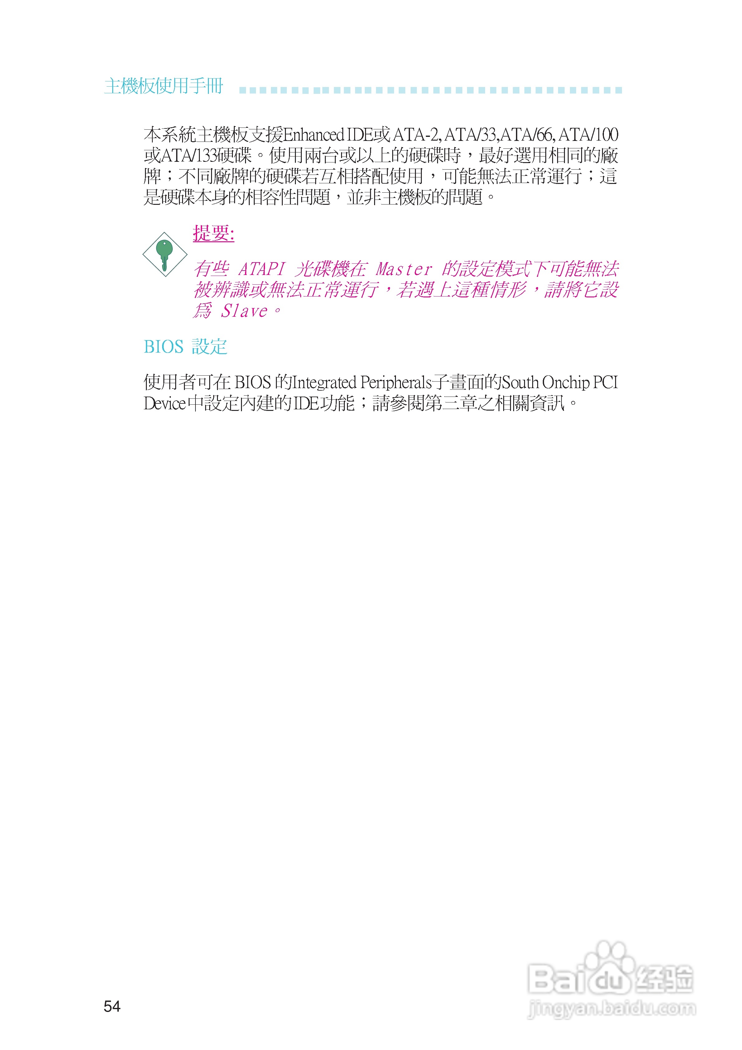 友通LANPARTY UT ICFX3200-T2R型主板说明书:[6]