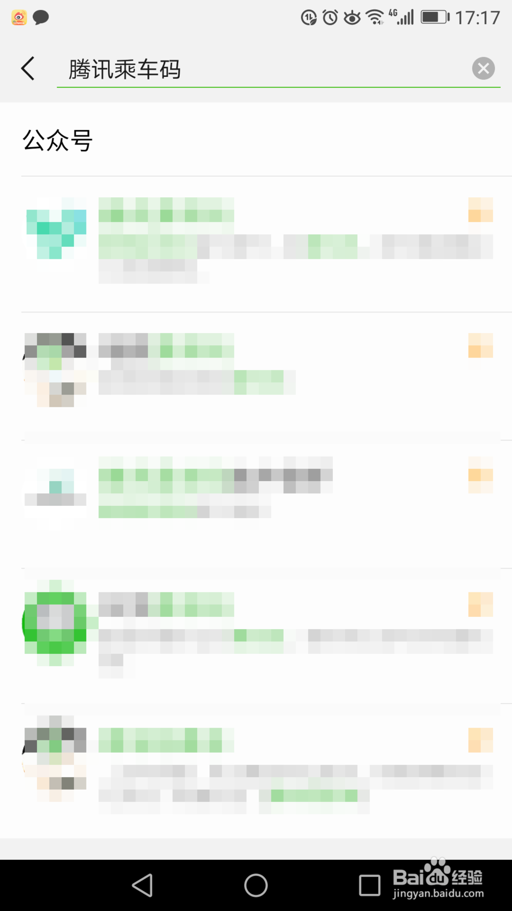 在深圳如何通过扫码乘坐地铁