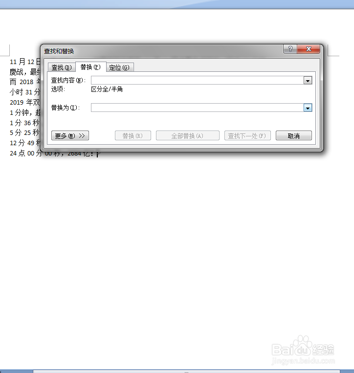Word怎么改变文本中数字的颜色