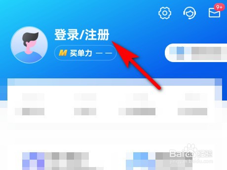 交通银行买单吧app怎么查看信用卡积分