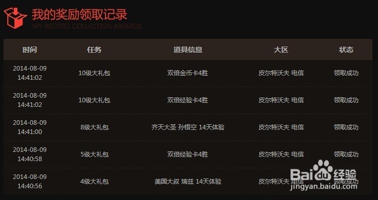 英雄联盟新手成长礼包怎么领取