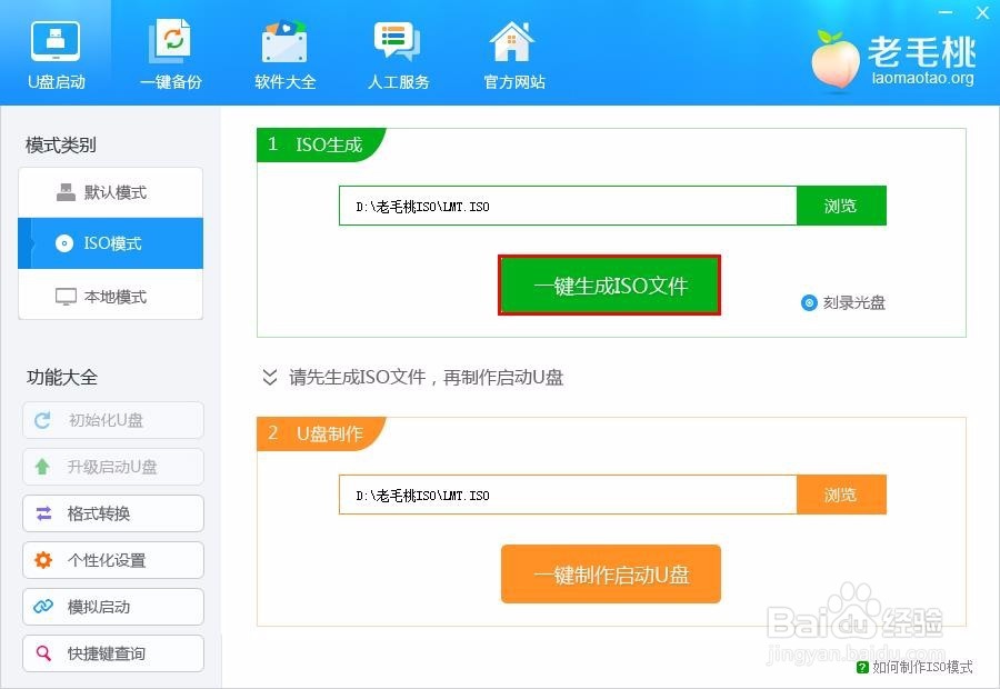 u盘启动安装win8系统
