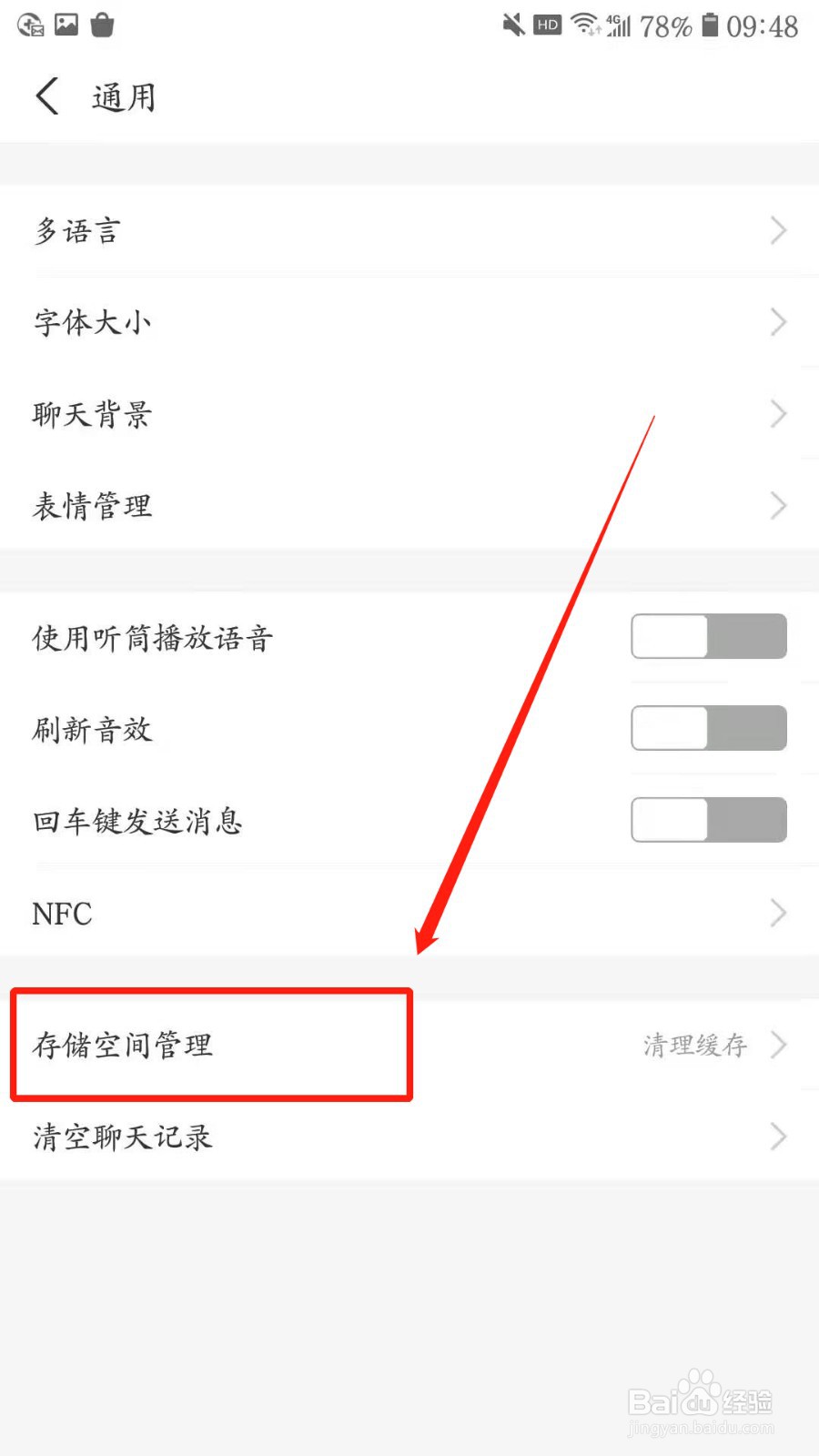 如何将支付宝的通知消息全部清空?