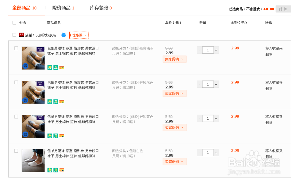 淘宝买东西 多种颜色怎样一起购买