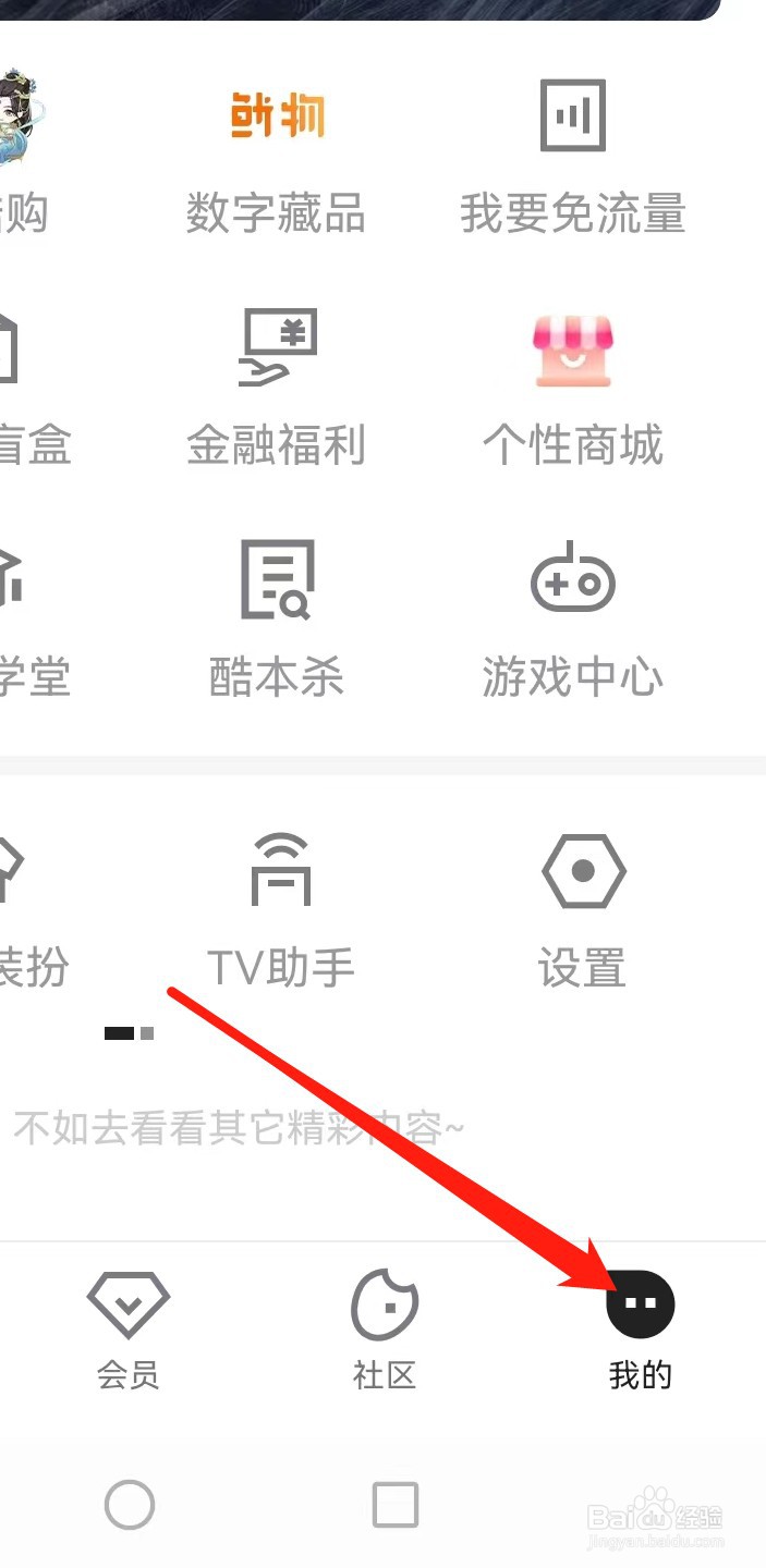 优酷如何查找字体大小