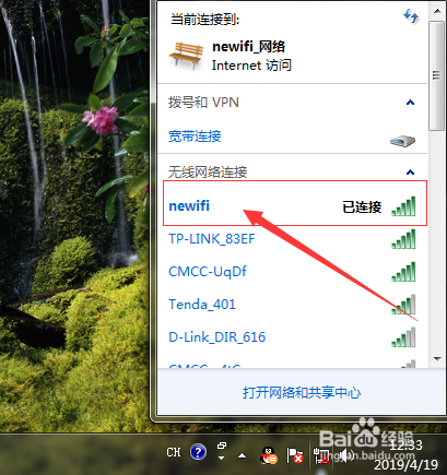 怎么查看电脑连接的WiFi密码？