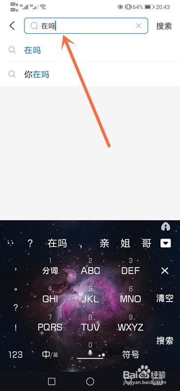 支付宝在吗歌曲能换吗？