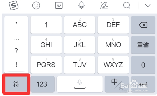 日本字手机怎么打出来