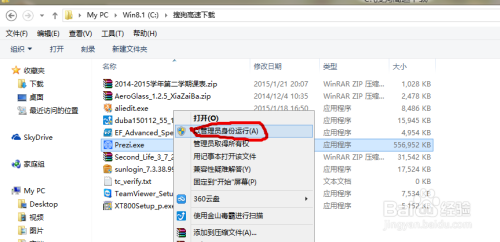 Prezi如何输入中文？（5.2.8版本，系统Win8.1）