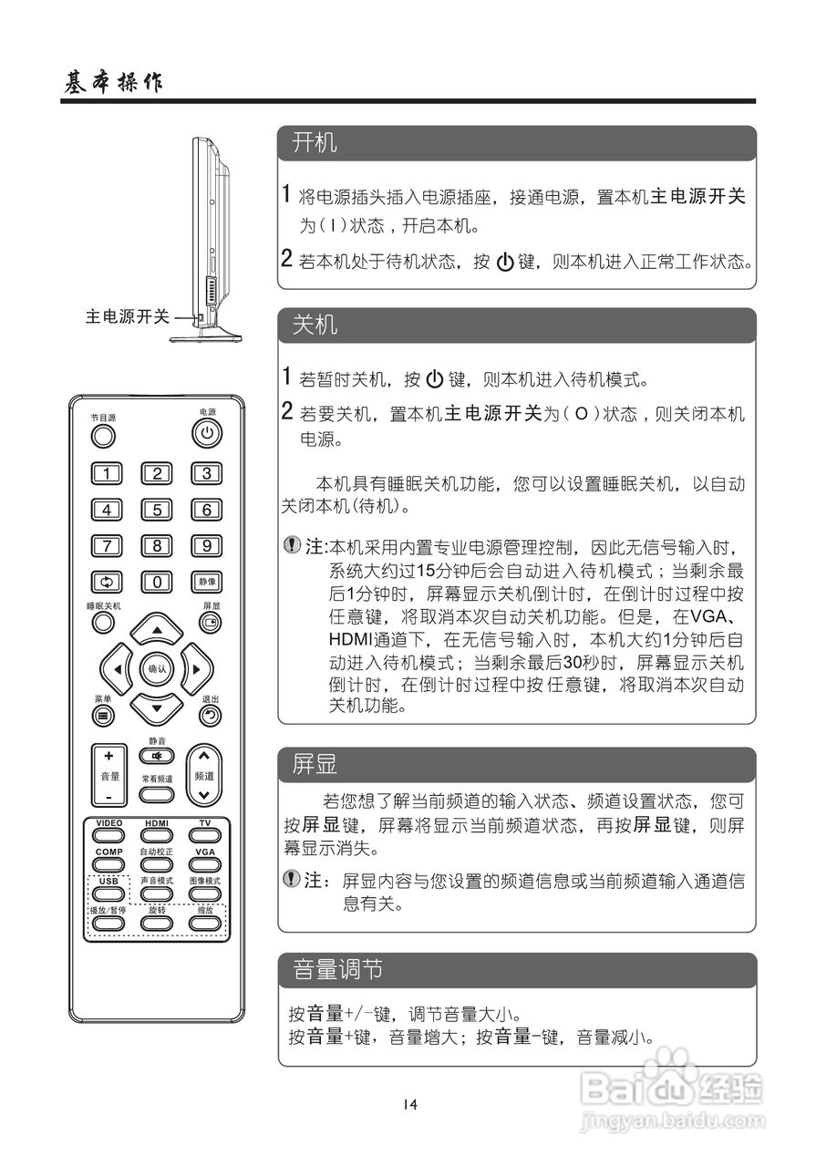 厦华LC-39KC70液晶彩电使用说明书:[2]