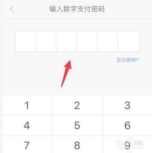 在京东商城消费如何使用钢镚支付