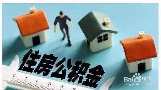 怎么在银行办理公积金联名卡