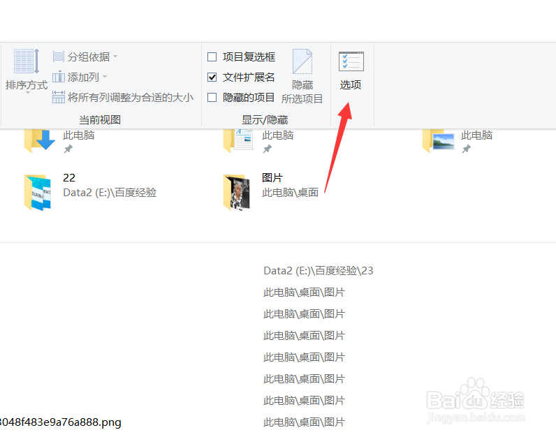 windows10怎么设置在不同窗口打开不同文件夹