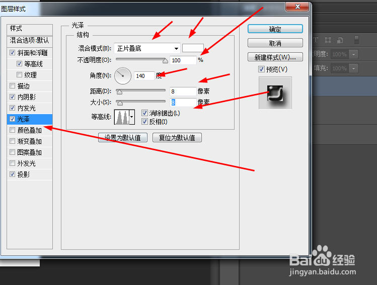 photoshop制作液态金属文字