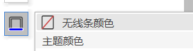 怎么去掉wps里插入的文本框外框色