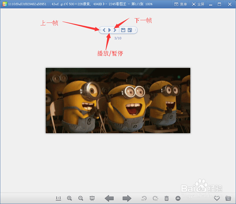 win7系统如何查看gif动态图片