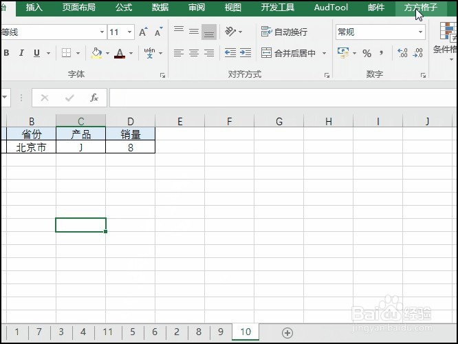 Excel按照数字顺序将工作表进行一键排序操作
