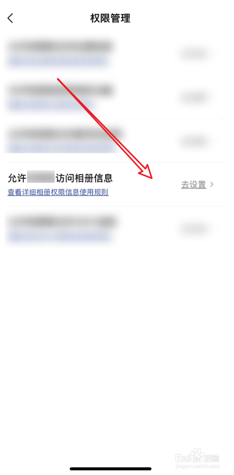 允许安居客访问所有照片如何设置