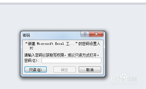如何给Word、Excel、PPT文档加密