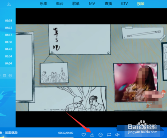 如何把酷狗音乐的MV下载到手机上?