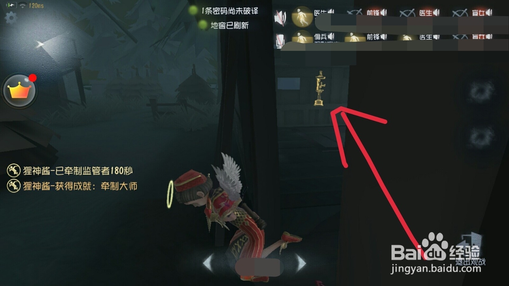 第五人格联合狩猎如何快速找到撬棍?