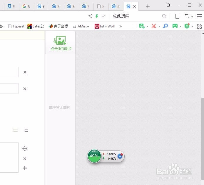360浏览器自动刷新设置