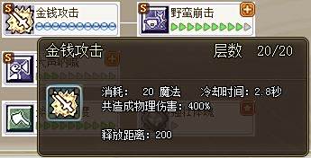 仙境物语商人技能加点推荐 百度经验