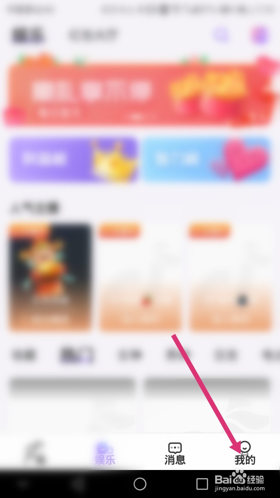 音浪软件如何注销账户