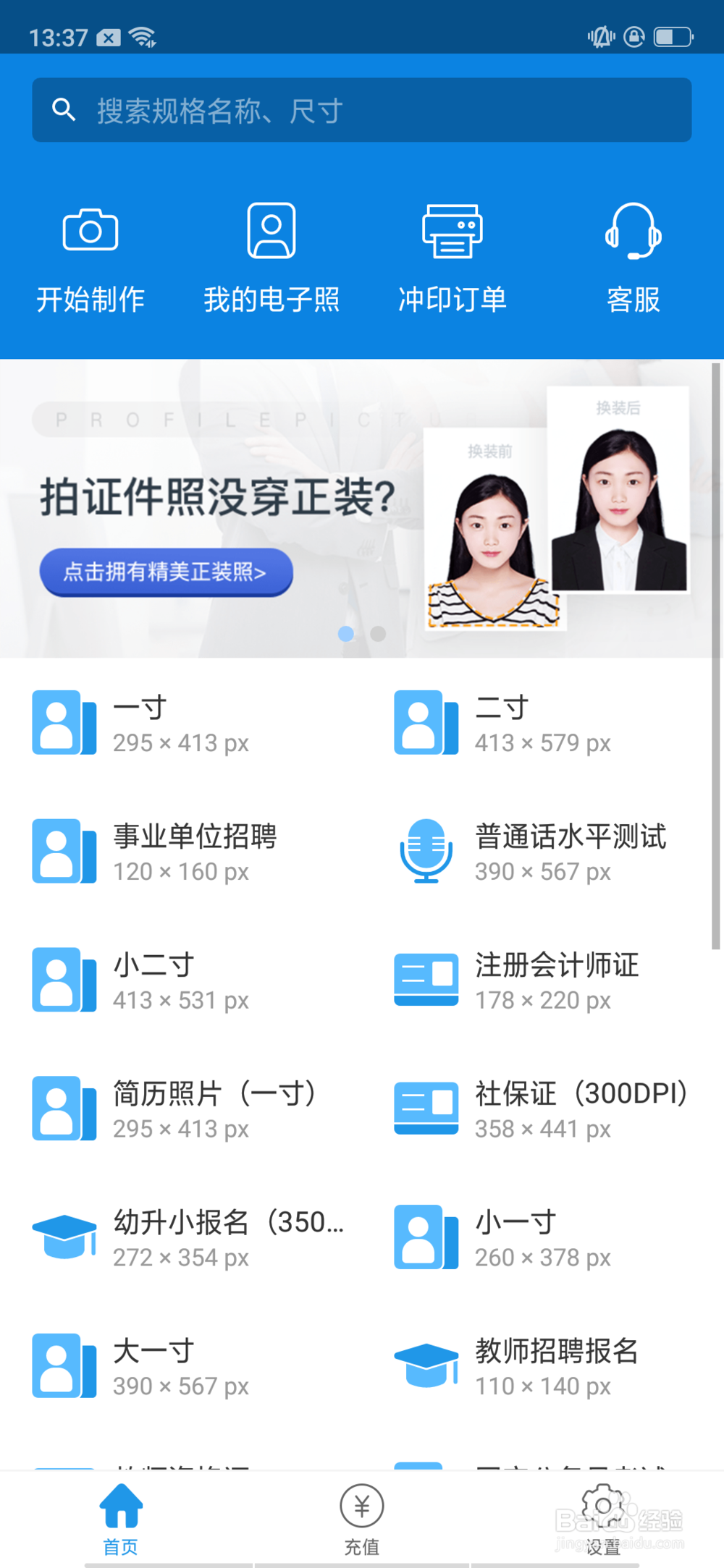 教你在家给小朋友快速拍社保照片