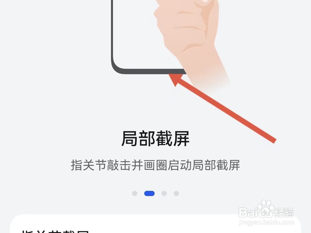 华为如何截图手机