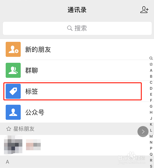 <b>微信怎么给好友分组</b>