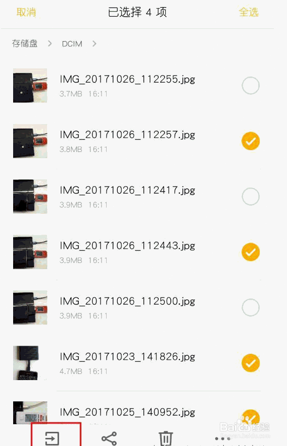 备份手机照片传到U盘、内存卡？