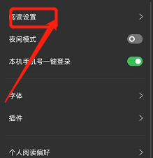 opporeno7阅读如何修改护眼模式数值