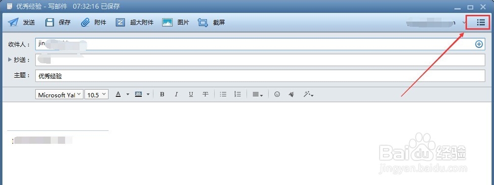 Foxmail怎么定时发邮件,Foxmail定时邮件怎么发