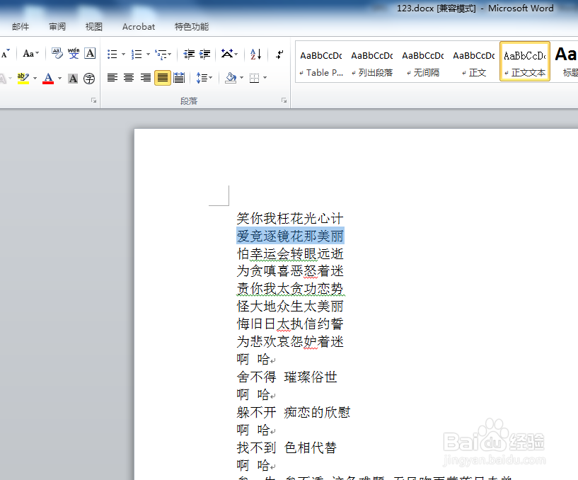 Word如何添加删除线Word如何去掉删除线
