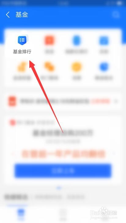 第一次买基金怎么操作