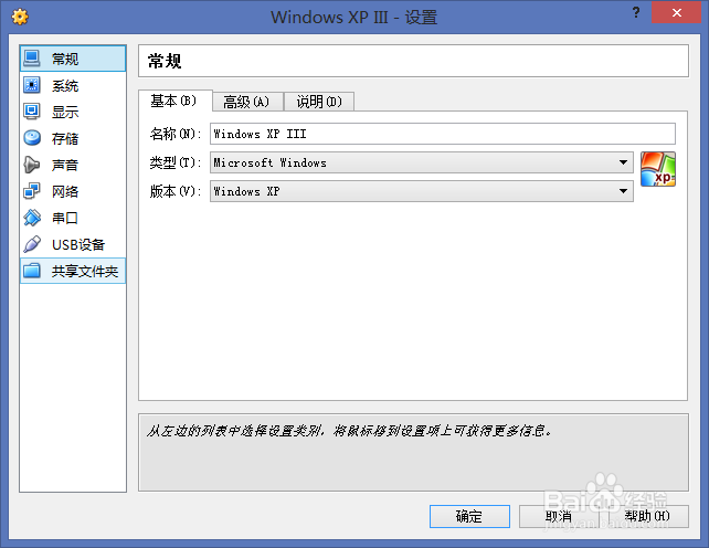 VirtualBox虚拟机安装使用：[2]安装虚拟系统
