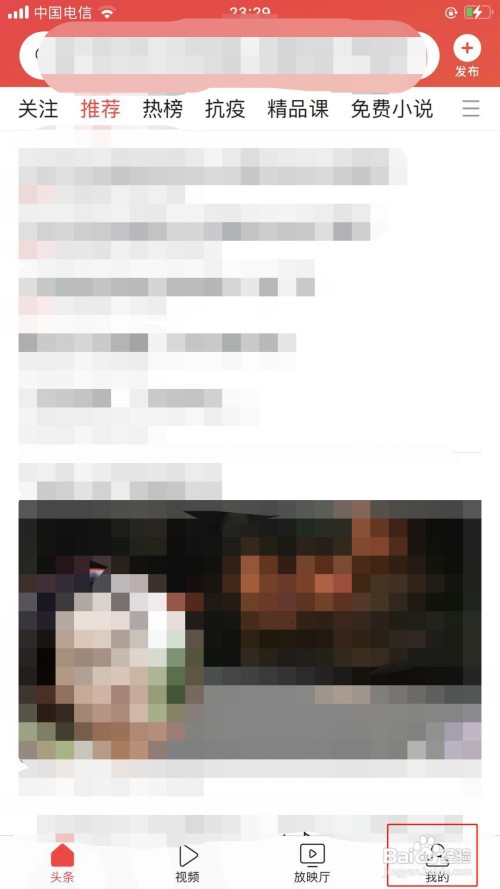 今日头条清理缓存如何操作