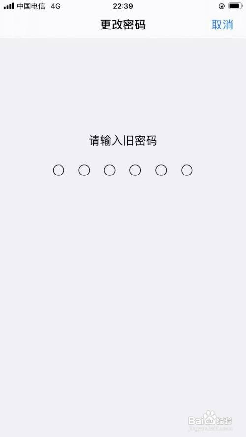 苹果手机触控ID与密码如何修改