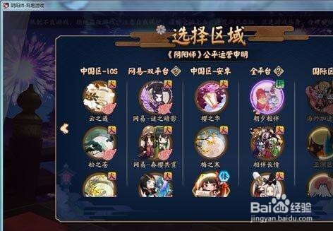 阴阳师桌面版怎么定位