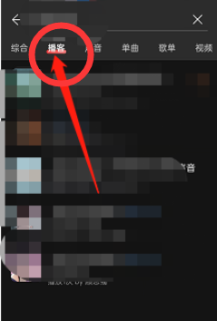 网易云音乐如何更改播客播放顺序