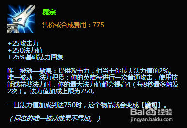 lols6探险家ez魔切三项流出装