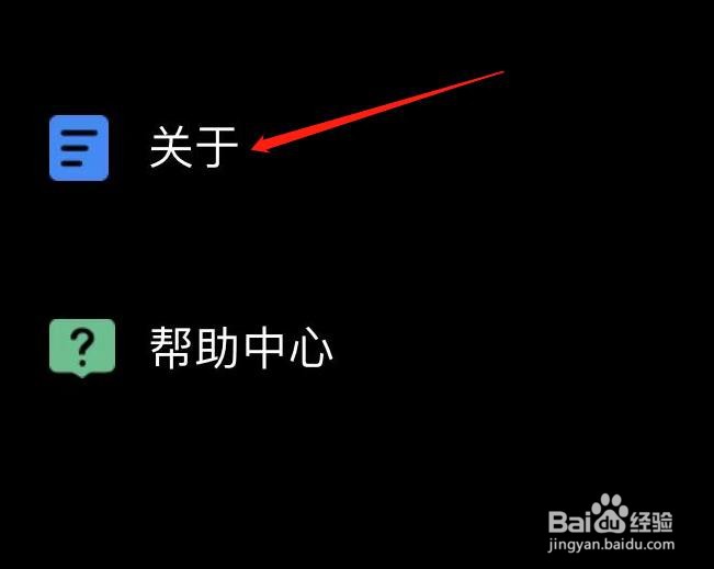 学信网怎样查看关于