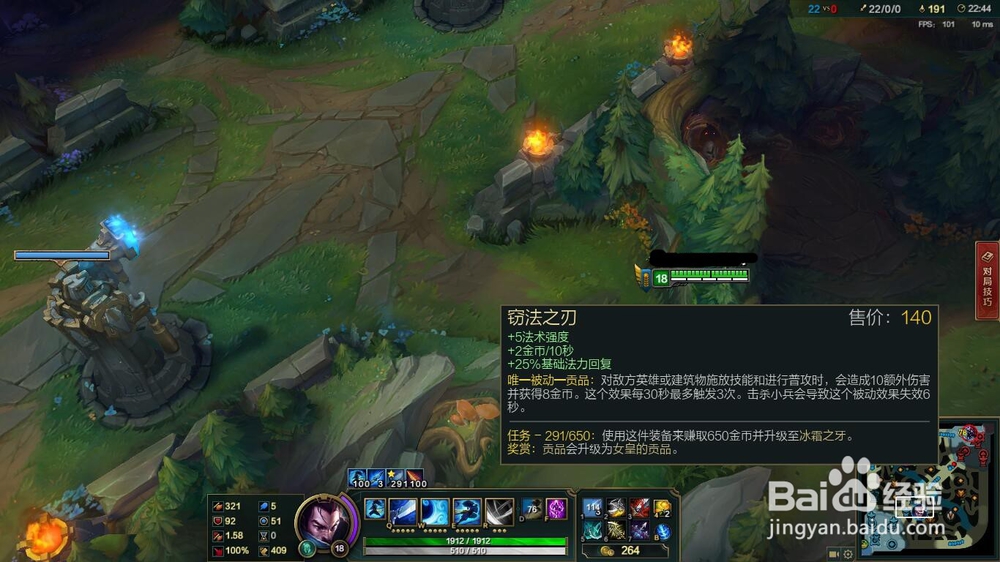 LOL窃法之刃怎么升级？