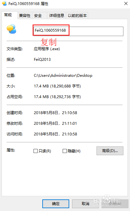 局域网如何屏蔽禁用飞秋